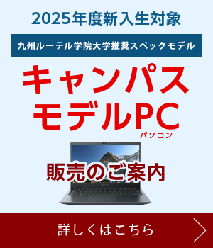 キャンパスモデルPC